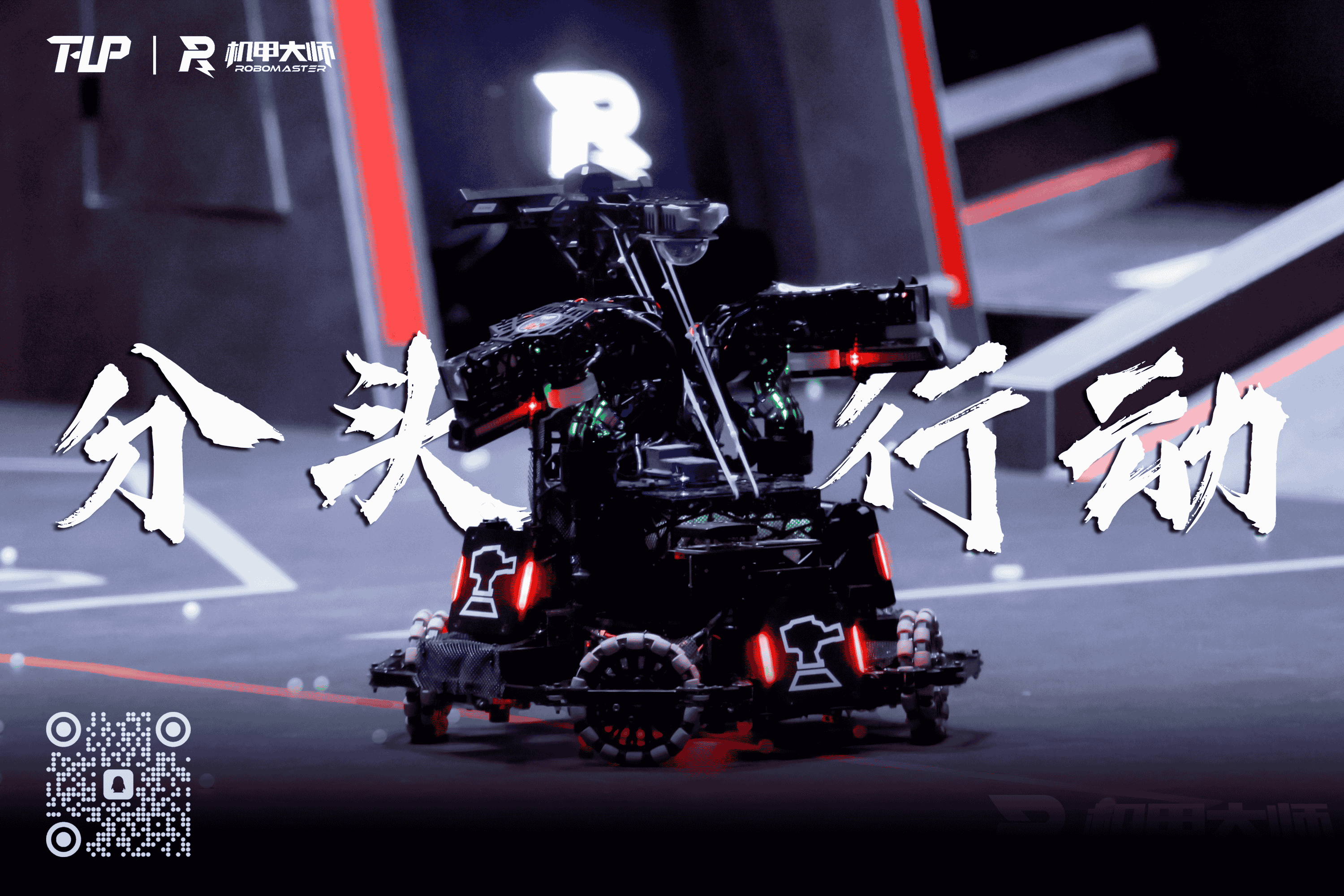 哨兵机器人