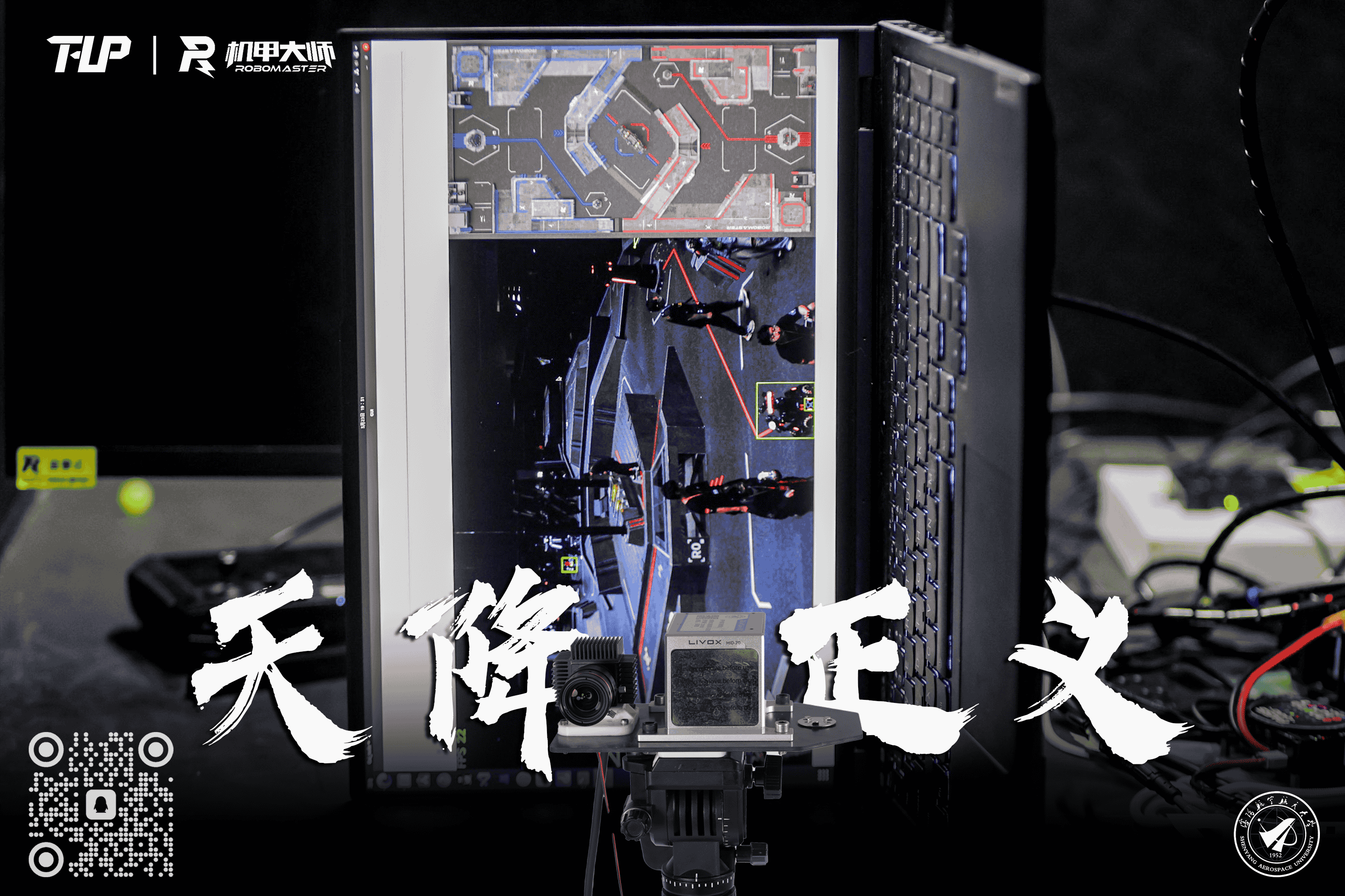 雷达系统