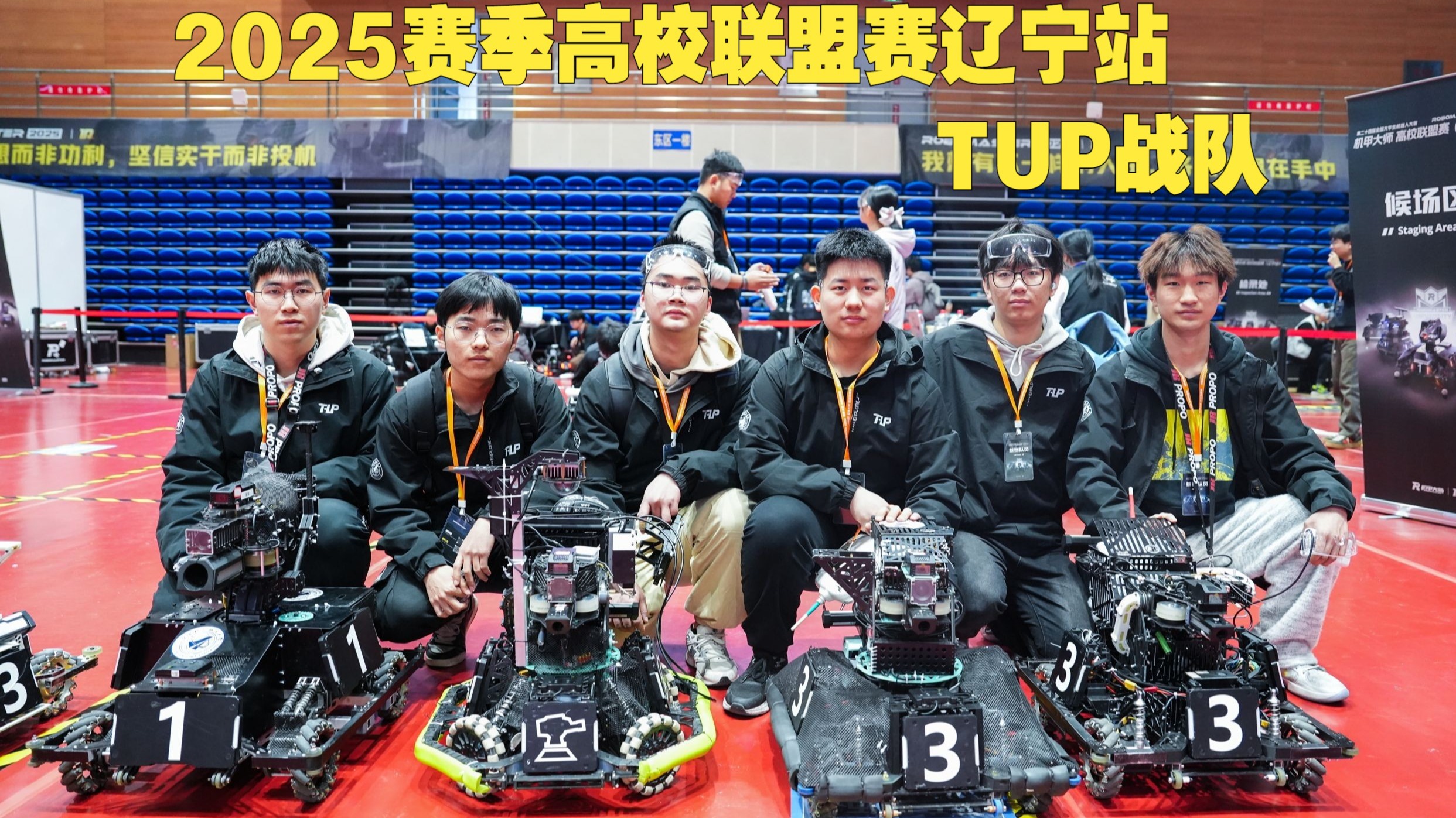 日夜兼程砺此战，荣光一瞬载长歌！|  TUP战队省赛高燃回顾